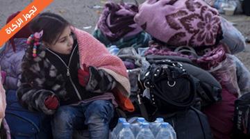 إغاثة الأسر السورية النازحة من الغوطة الشرقية