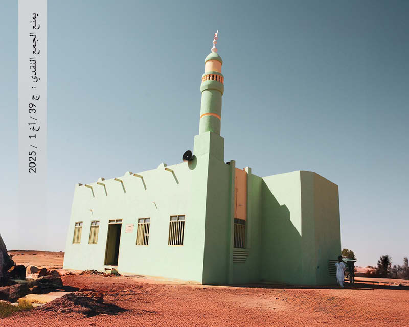 Building a mosque 96 m