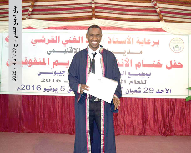  وقفيه الرواد
