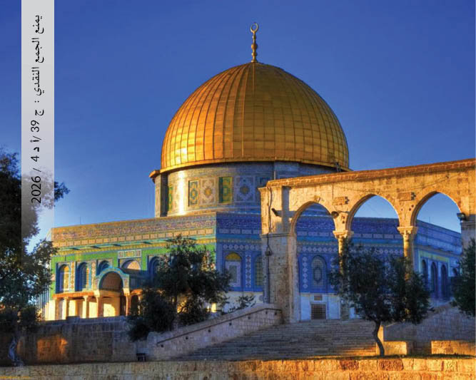 وقفية المسجد الأقصى