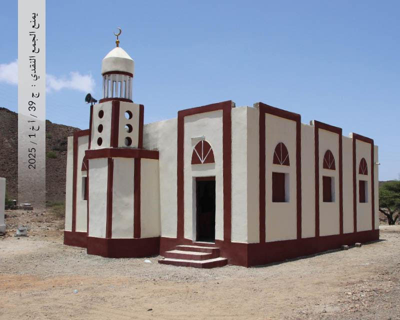 Building a mosque